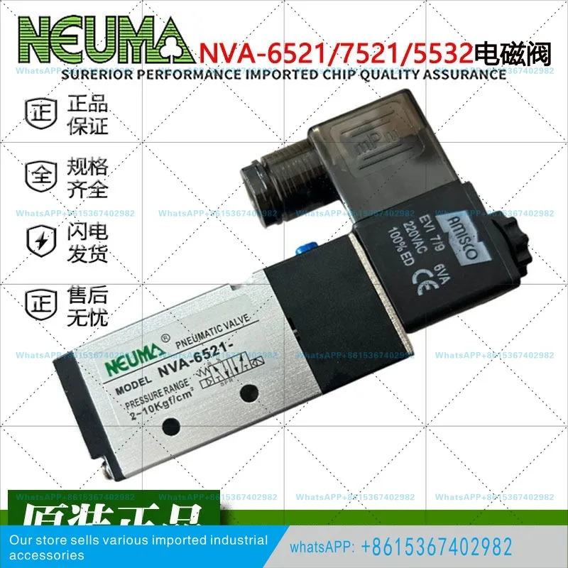 대만 솔레노이드 밸브 NVA-6521-P/5521-7522-