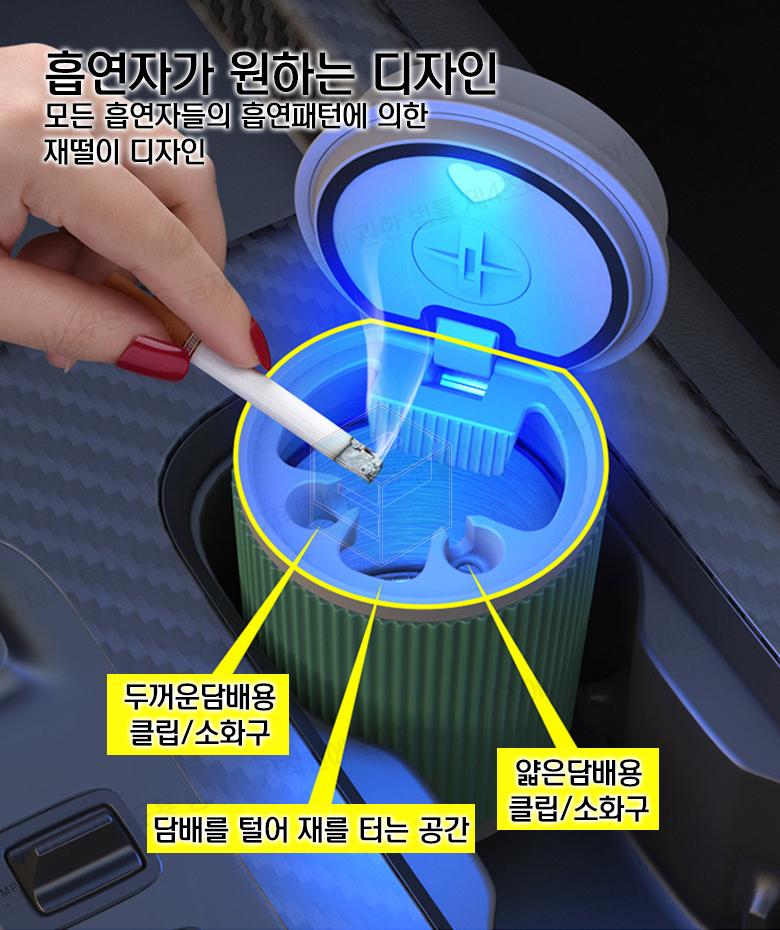 차량용 재떨이 LED 텀블러 자동차 재털이 휴지통 실내용 악세사리 이미지 7