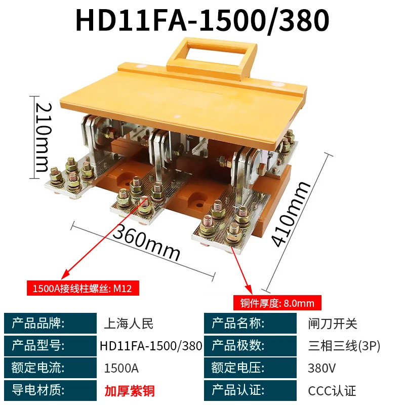 Peoples HD11FA-600/380 600A 1000A 1500A 400A 커버형 메포함