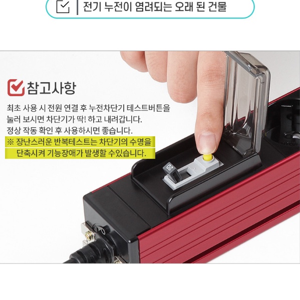 멀티탭 2구 3M 고용량서버탭 3500W 국산 누전차단 전기콘센트 이미지 8