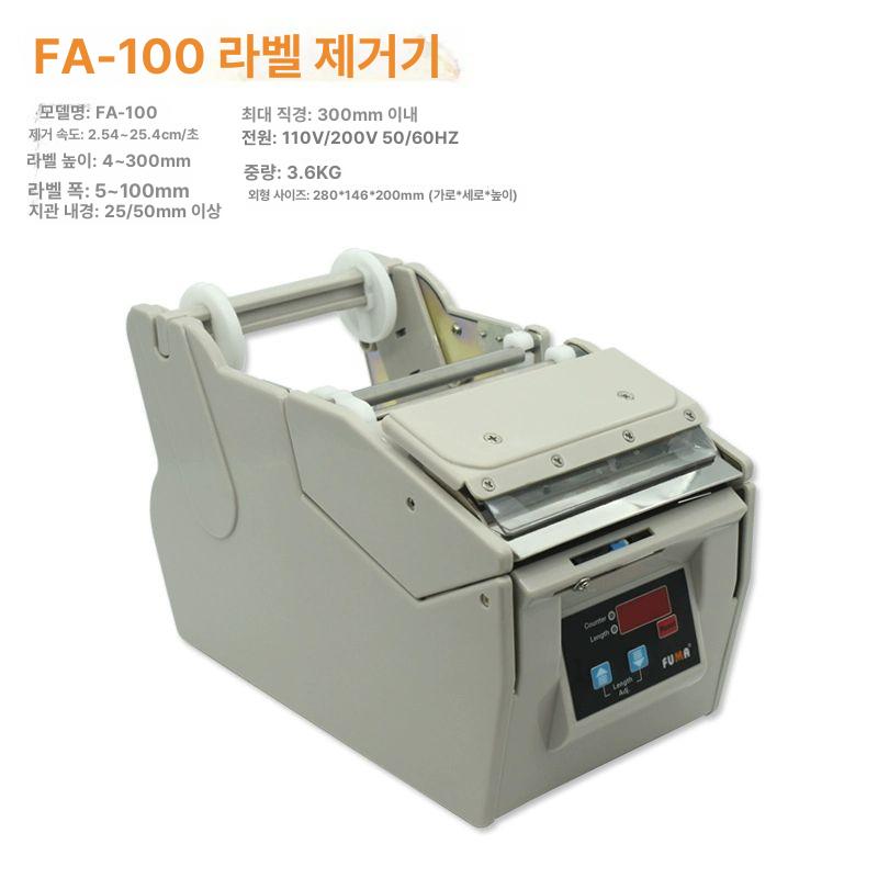 자동 라벨제거기 롤텍기 업소용 바코드 공급기 택배 라벨분리기 표 커팅 가격표 접착 떼기 - 상세 이미지 3
