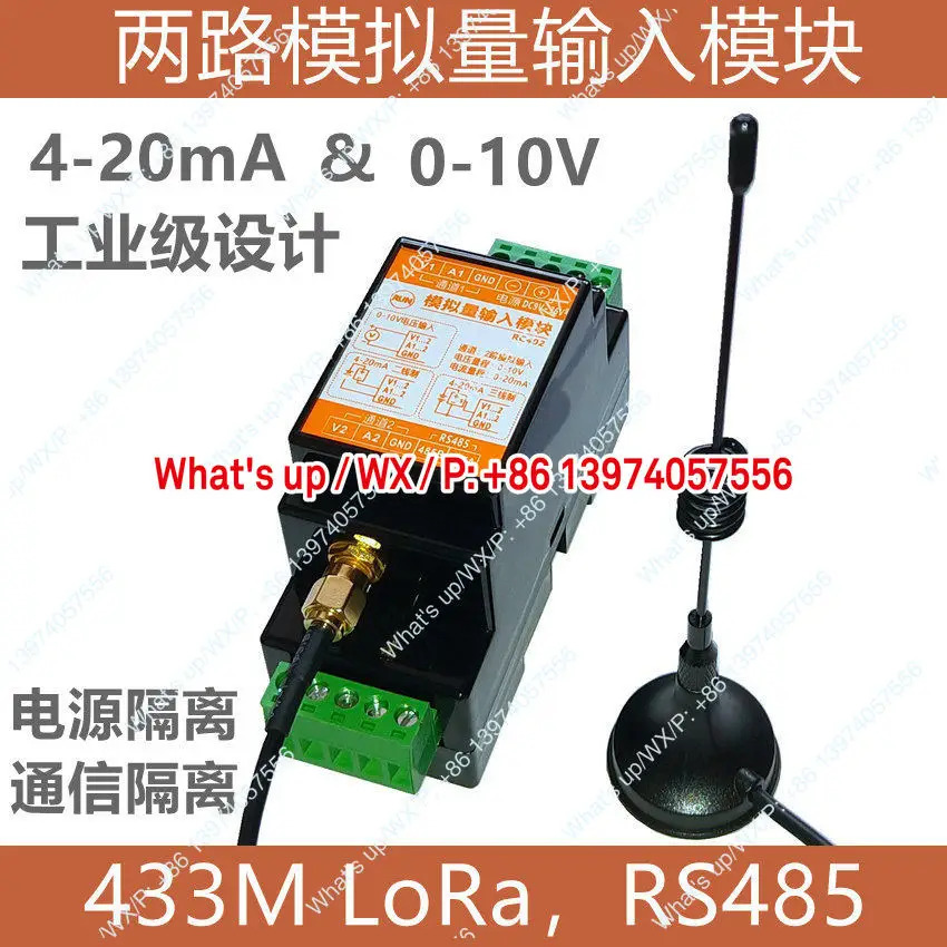 두 개아날로그 입력모듈 무선 43 LoRa RS485 MODBUS