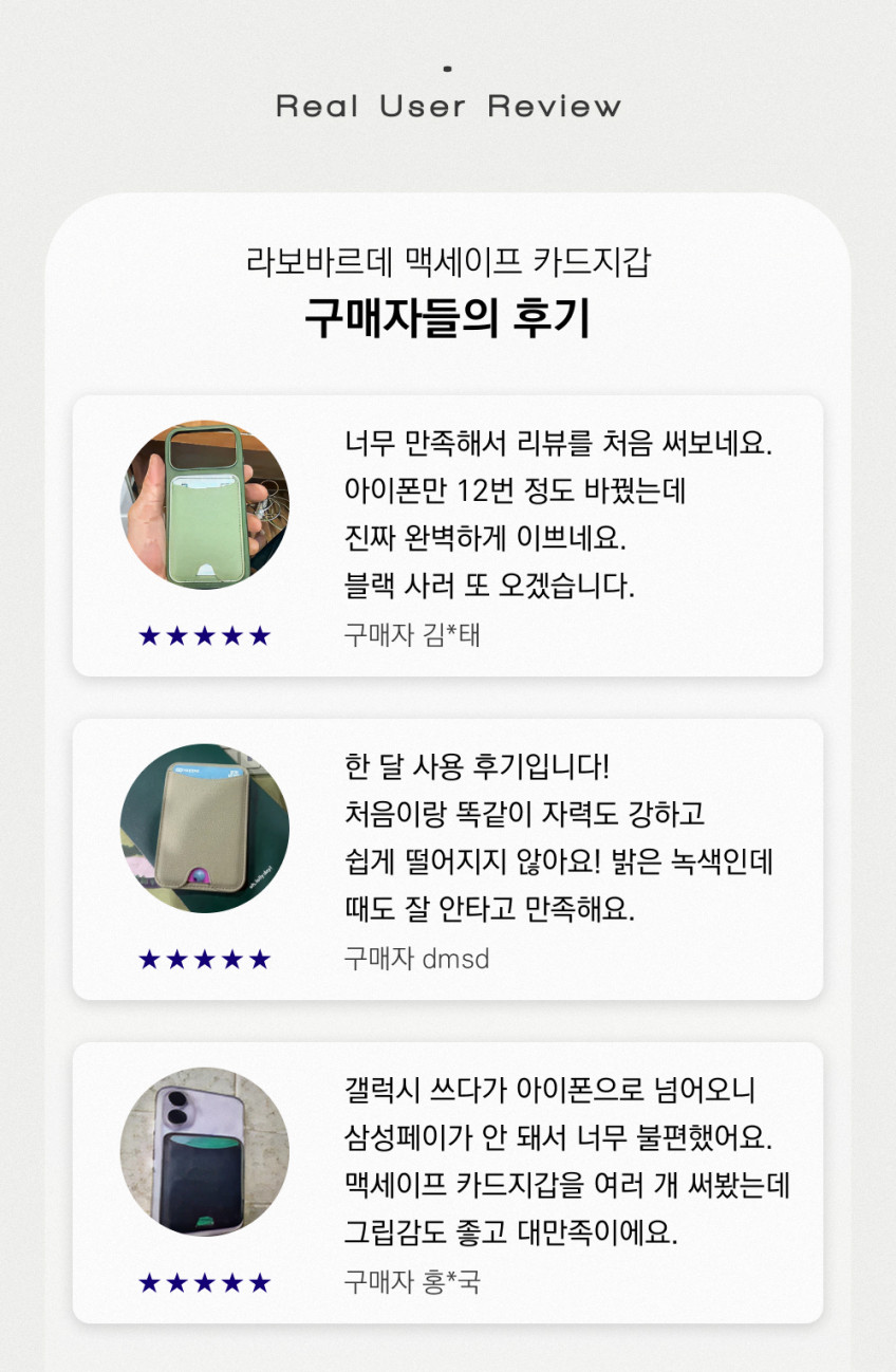 라보바르데 아이폰 맥세이프 슬림 가죽 카드 지갑 슬롯 케이스 판매처 상세 정보 이미지 4