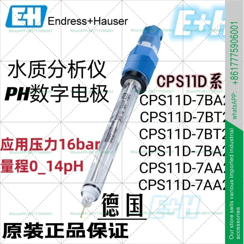 PH 전극 CPS11D-7BA21 독일 E  H 유리 프로브 CPS12D-7PA2