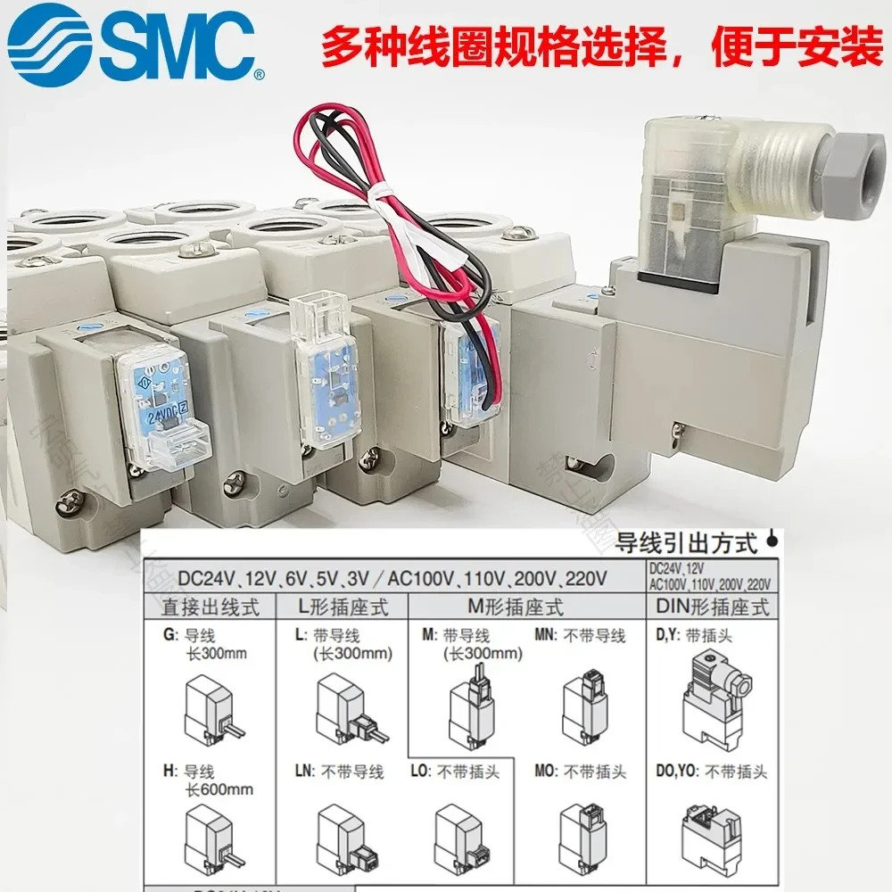 SMC 솔레노이드 밸브 SY9120 9220 9320-5LZD-03 5G 5D 5DZ 5DD 5DZD-C10-C12