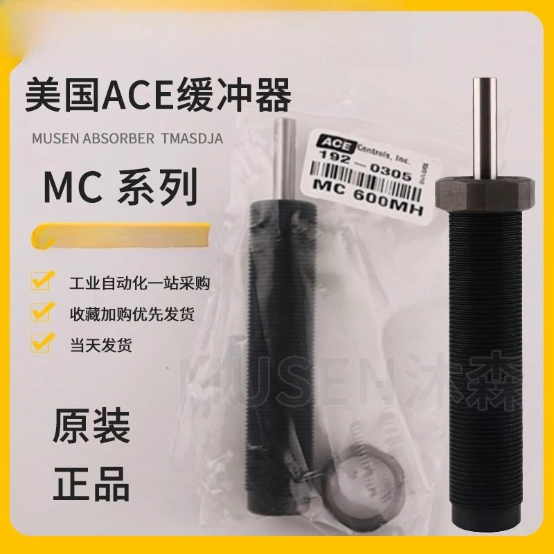 아메리칸 에이스 산업버퍼 MC600 MC650 MC150M H 600MH MC225MH2 AH14 20