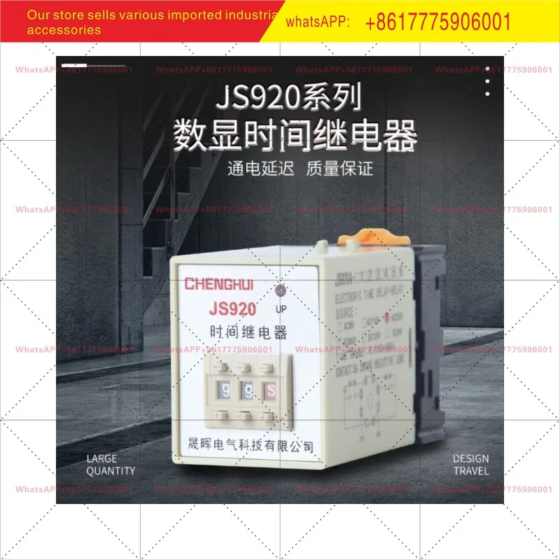 타임 릴레이 JS920 99S 220V베이스 9.9S 99MJS920A-1 2 3 4 포함