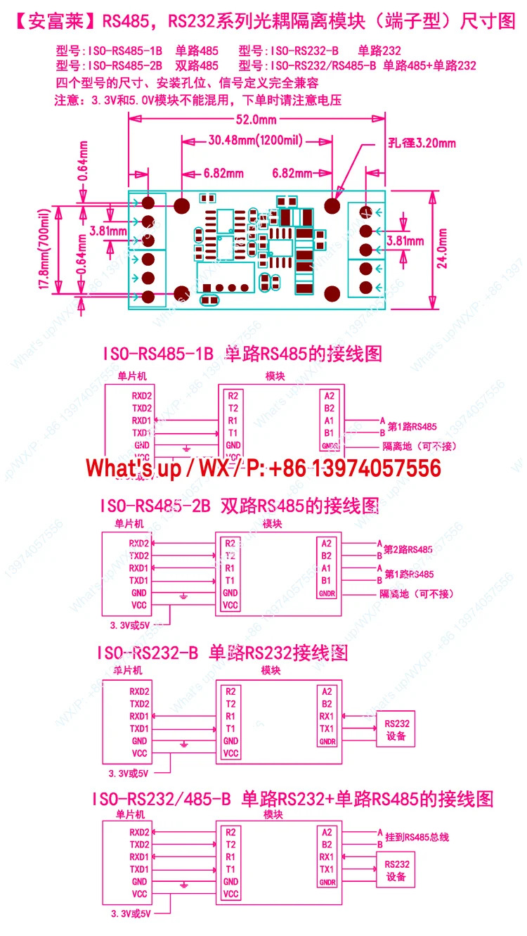 터미널 TTL - RS485 RS232 모듈 광전절연 3.3V 5V 단일 이채널