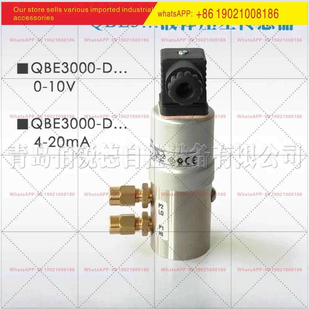 액체 차압 센서 QBE3000-D4 3100-D1 1.6 2.5