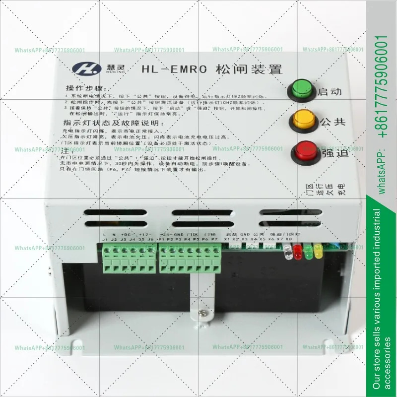특수 자동 풀림 장치 전원공급장치 HL-EMRO/C1-107S/DC110 107M EPB110V