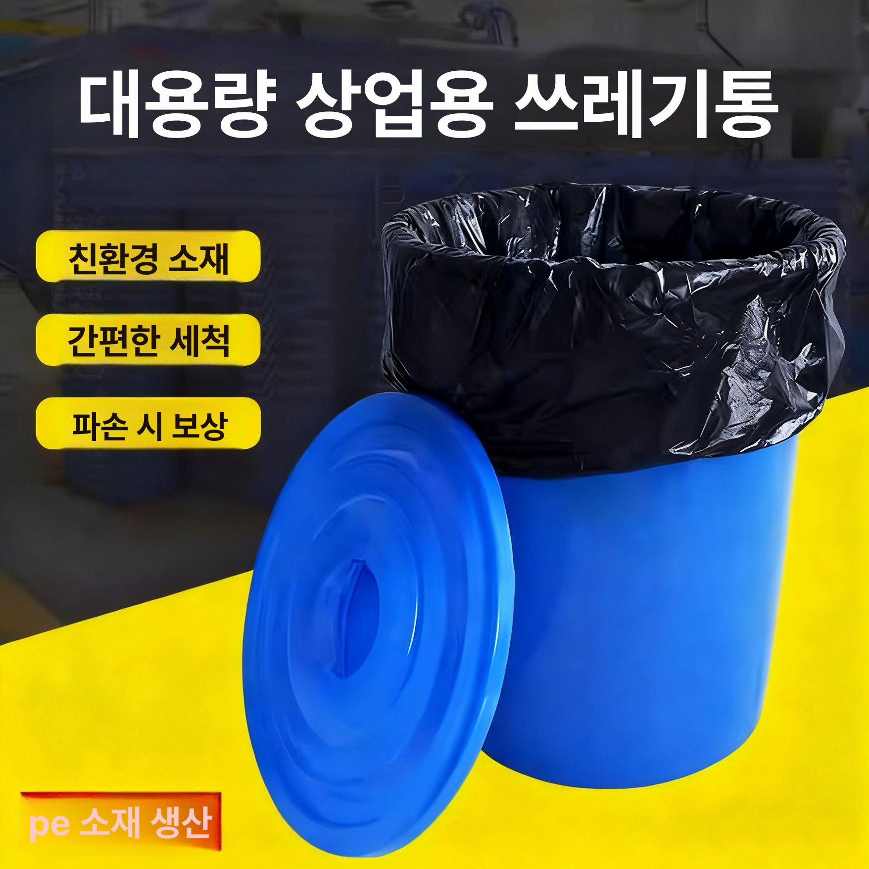 업소용쓰레기통 원형 대형 휴지통 파란통 학교 플라스틱 식당 소 스윙 - 상세 이미지 2