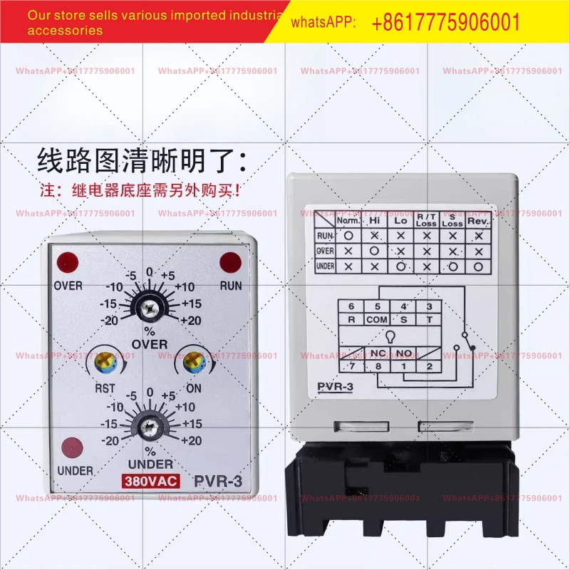 PVR-3-380V 모터 역전상실상 보호기 탐지기