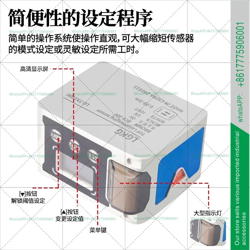 레이저 변위 측정 센서 50m LR-TB 장거리 RS485 고저 두께