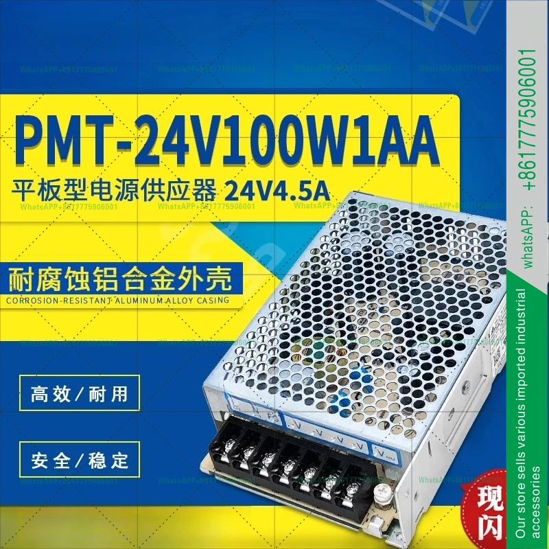 PMT-24V100W1AA 스위칭 전원공급장치 5A108W