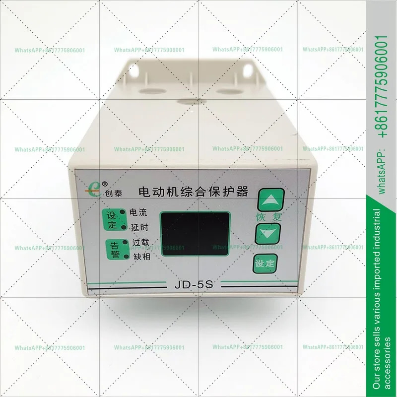 창JD-5S 모터 종합 보호기 JD-5C 에어 컴프레서 워터 펌프
