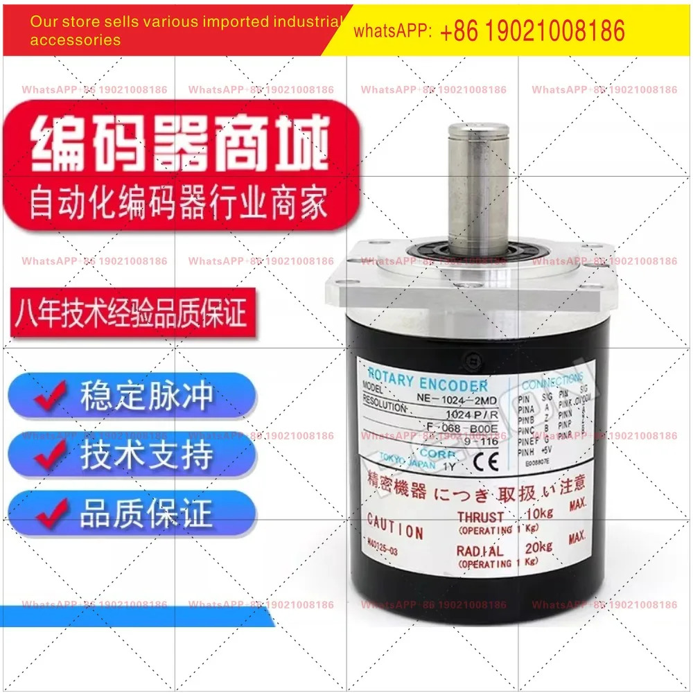 기성품 기계 엔코더 NE-1024-2MD 새