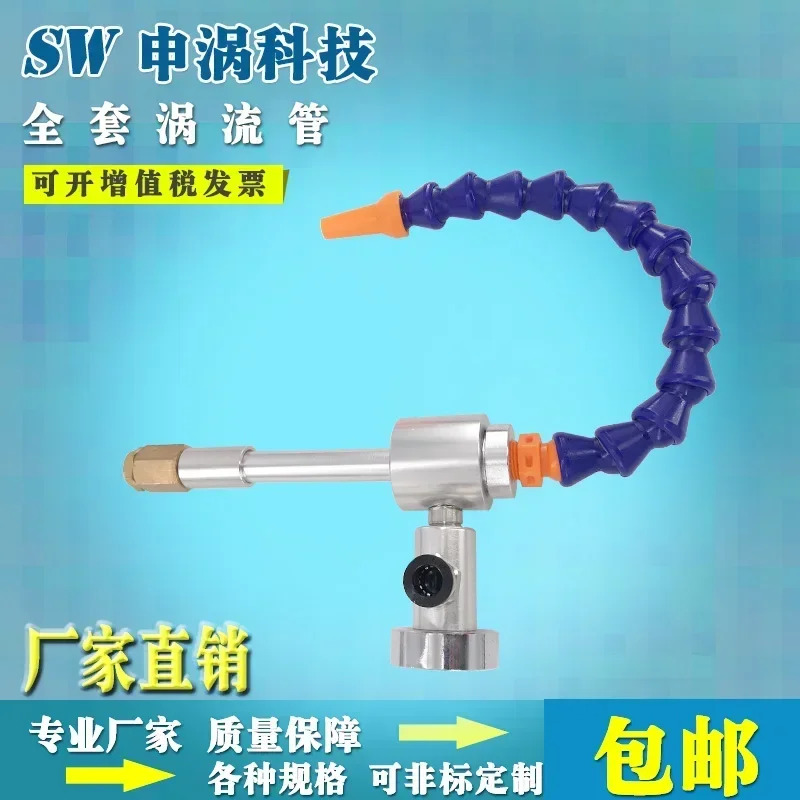 조정 가능기계식 포장 쿨러 프로세스 Vortex Cold Air Dry Cooling Tool SW-15