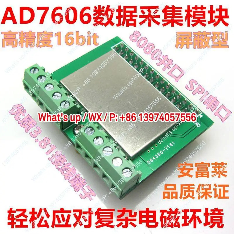 Anfulai 차폐형 AD7606 데이터 수집 모듈 200K 8채널 동기