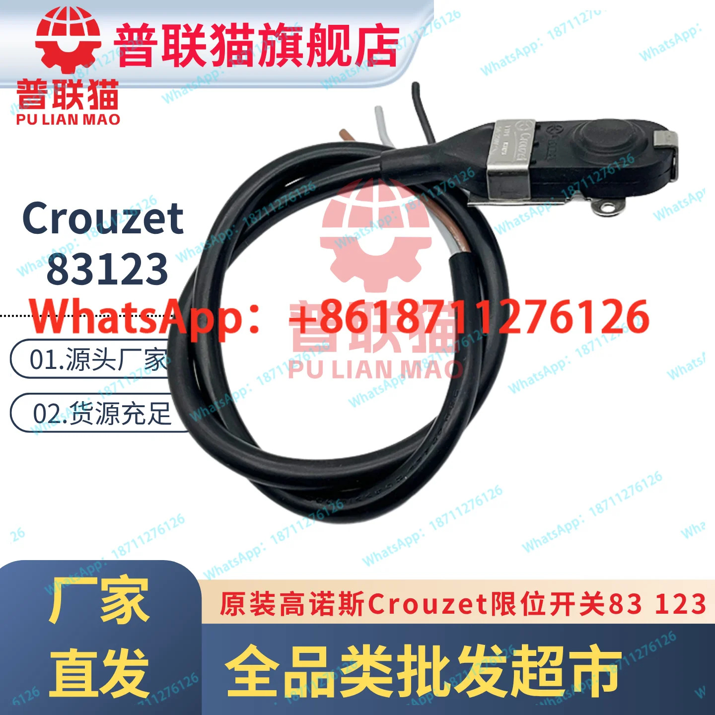 리미트 스위치 83123 트래블 831230 5A 250v 0.5M2M 오리지널 Konos Crouzet