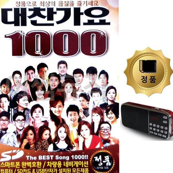 휴대용 효도 라디오 충전식 어르신 라디오 간편한 버튼식 - 상품 이미지