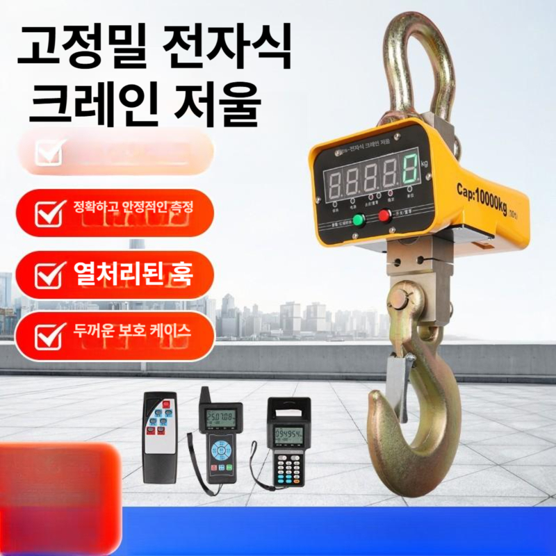 매달림 저울 1톤 호이스트 계근대 전자 크레인 휴대용 충전식 고리 톤백 - 상세 이미지 2