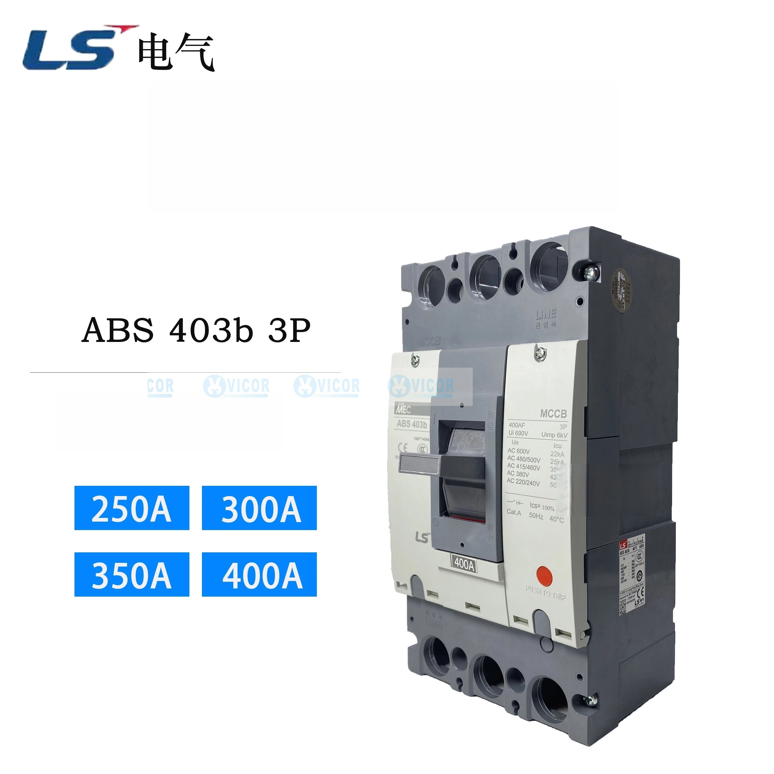 LS전기 MEC ABH ABS403b 3P 300A 350A 400A 250A