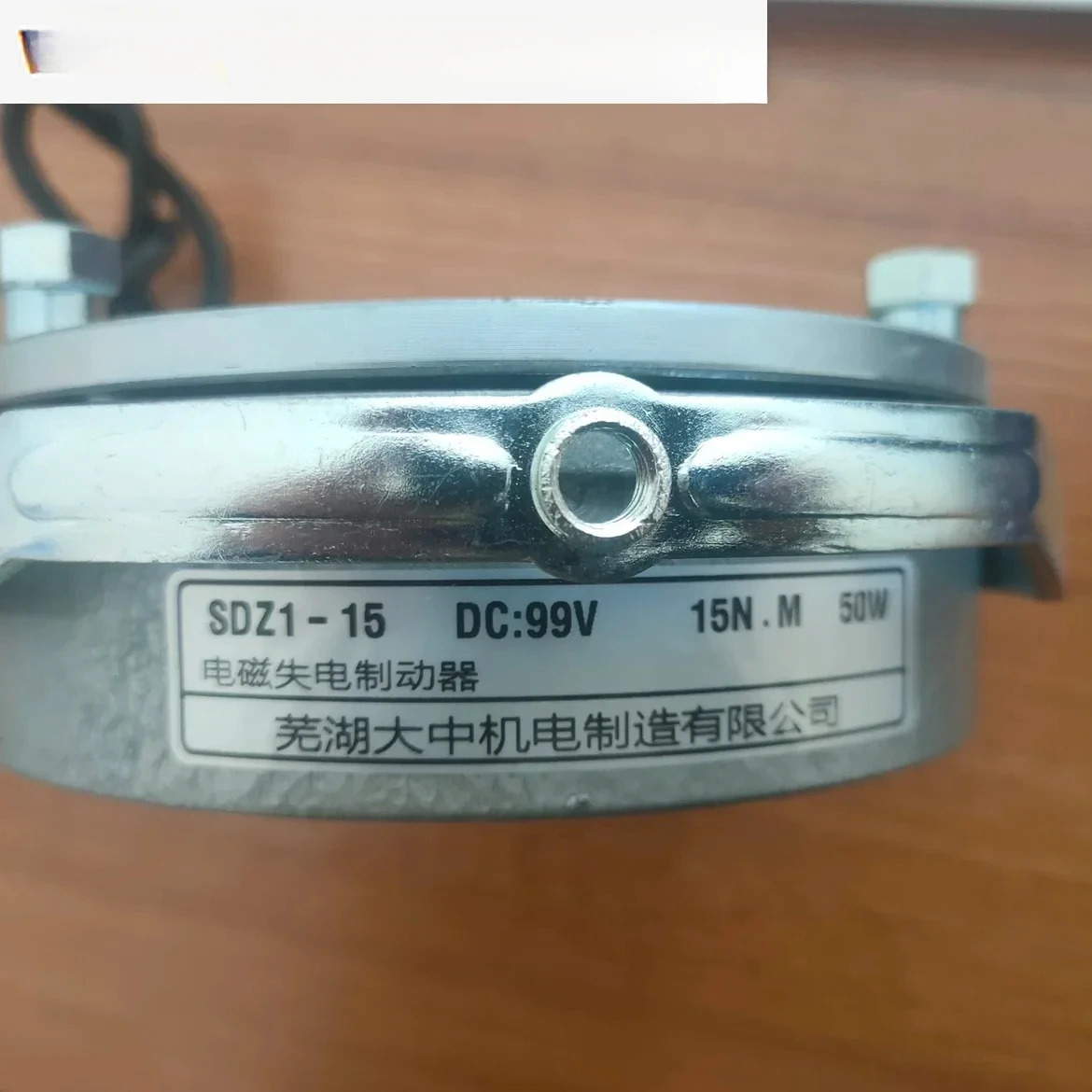 Wuhu Dazhong 공장 SDZ1-15 DC99V 50W 15NM 전자기 전력 손실 브레이크