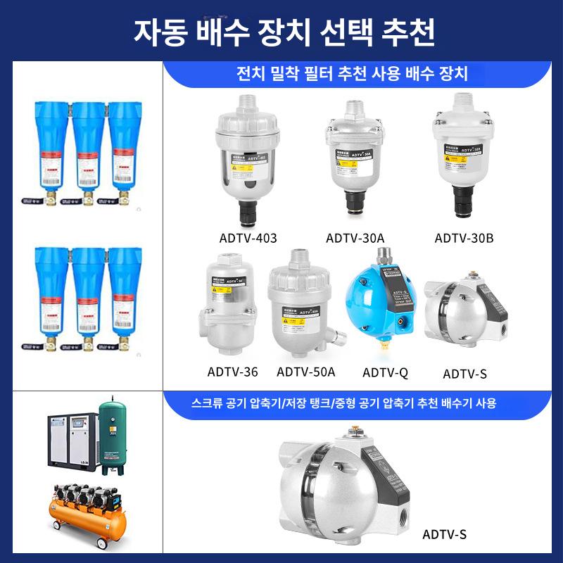 전자 배수 밸브 배수 공압 자동 농수관 가스 차단방지 AD-34 ADTV-36 DN15 4분 0-1.6Mpa - 상세 이미지 2