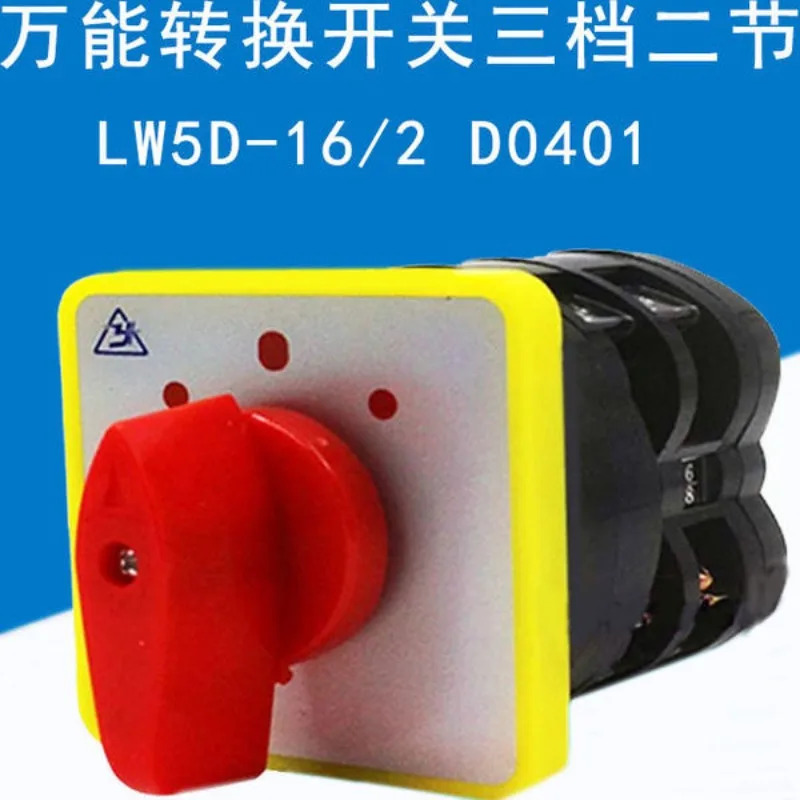 Jinyi 범스위치 LW5D-16-2D0401 변환 3단계 2섹션 전압 조정 3 2