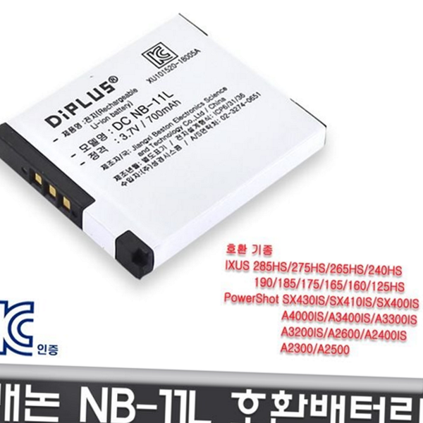 전용 캐논 sx430is 배터리 디지털카메라 캐논 nb 11l 배터리 리튬 - 상품 이미지