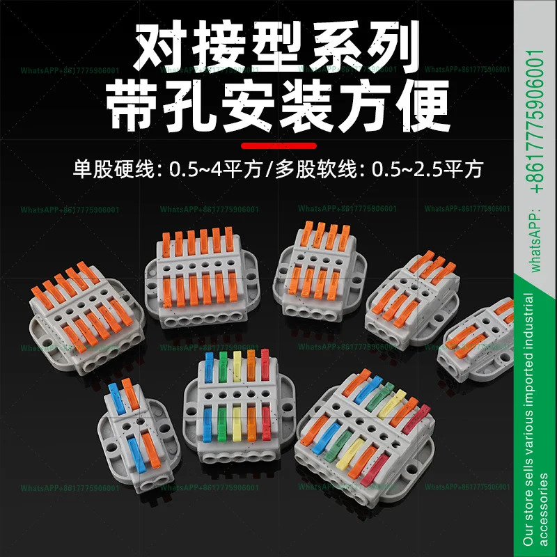 커넥터 고정 클립 버트 SPL-2 램프 클램프 와이어 스플리터
