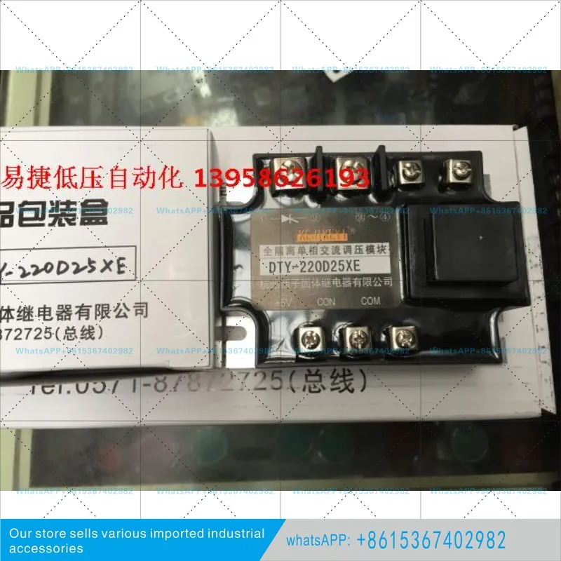 DTY-220D25XE 220D25XG FH 반파형 단상