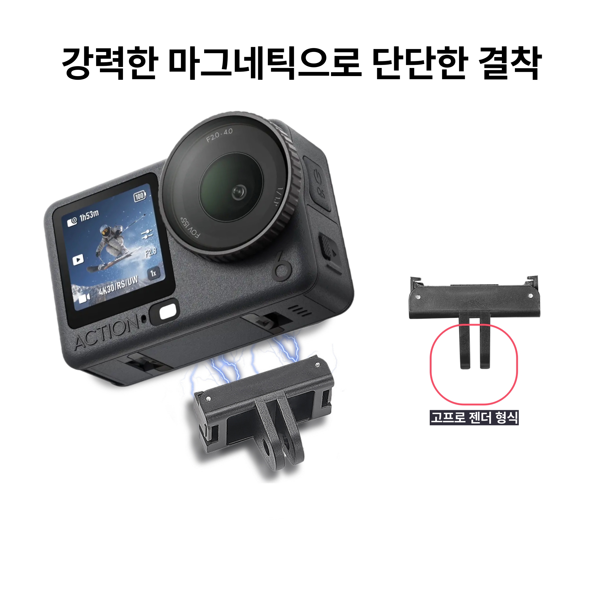 고급 마그네틱 퀵릴리즈 마운트 어댑터 (DJI오스모액션 6/NANO 호환용도) - 상세 이미지 3