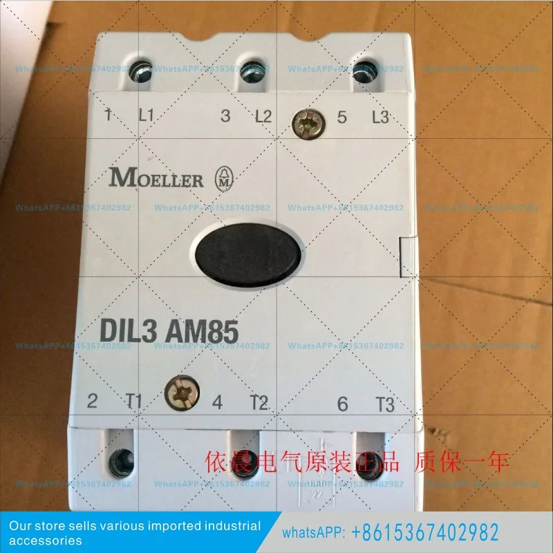 애드미럴티 컨택터 DIL3AM85 DIL80