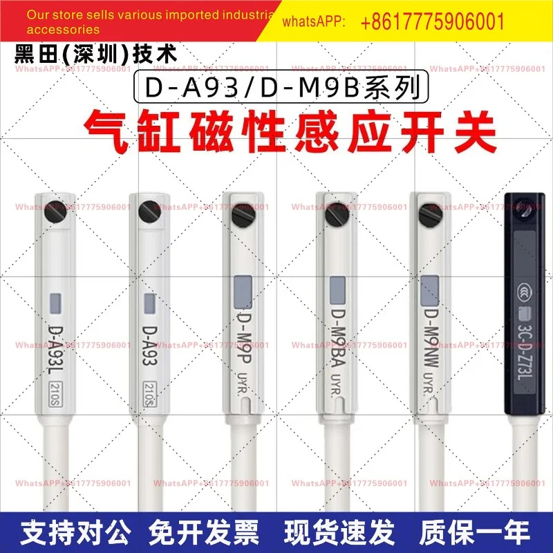 SMC형 자기 스위치 D-A93L D-A9BL D-A9NL D-A9PL 실린더 센서