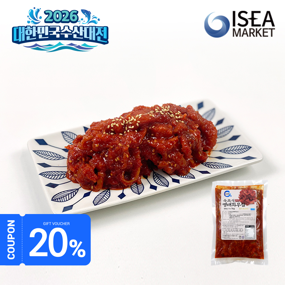 [전품목할인]속초식 명태회무침 1kg 명태 젓갈 초무침 코다리무침 고명 - 상세 이미지 5