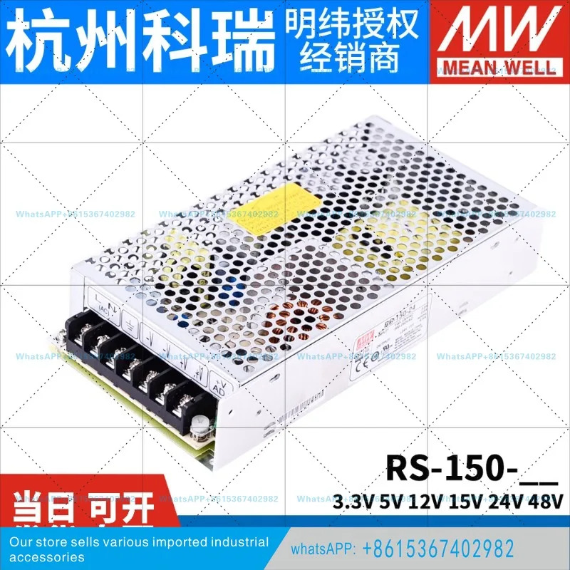 대만 Mingwei 스위칭 전원공급장치 RS - 150-3.3 V5 V12 V15 V24 V48 150W NES 레귤레이터 변압기용