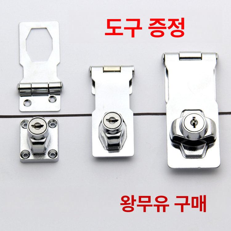 통 시건장치 잠금 냉동고 열쇠 자물쇠 경첩 무타입 접착제 12g - 상세 이미지 4
