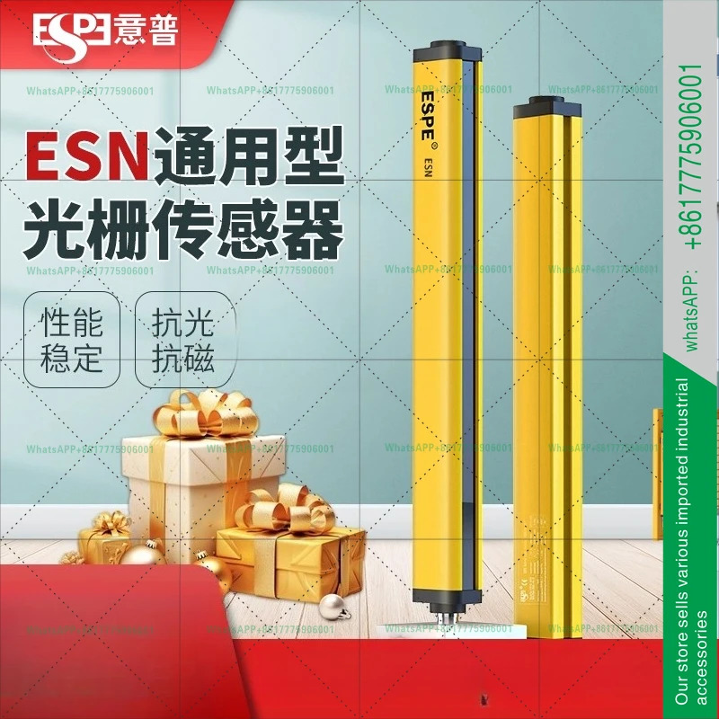 ESN 시리즈 안전 격센서 라이트 적외선 광전 보호기