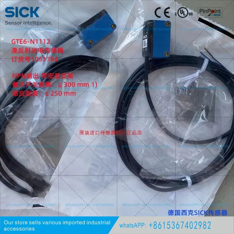 E6-N1212 광전스위치 센서 독일 SICK 품번 1051784