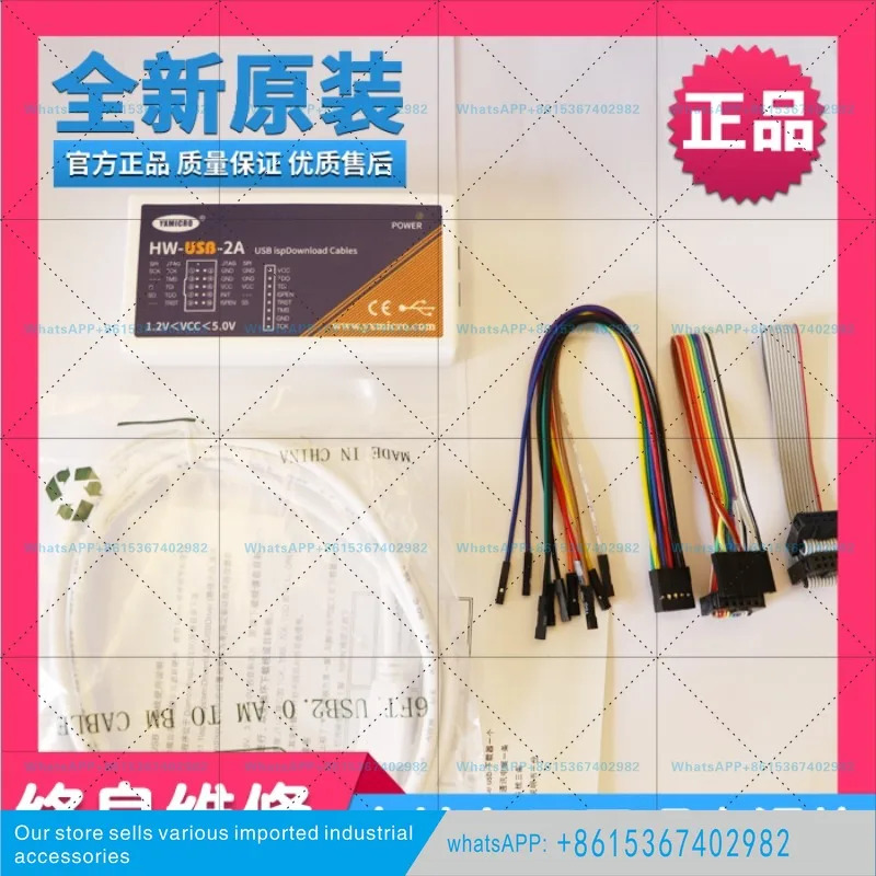 다운로더 HW-USBN-2A/2B 프로그래밍 ispDOWNLOAD 케이블 프로그래밍/프로그래밍 장치