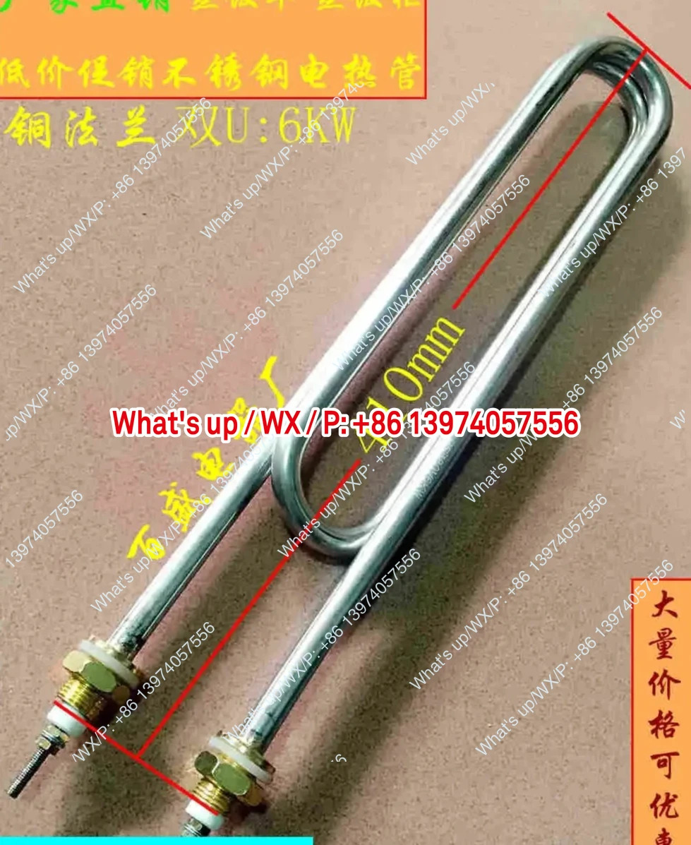 스티머 쌀통 쌀기계 쌀 가열 튜브 전기 380V4000W 더블 U 220V