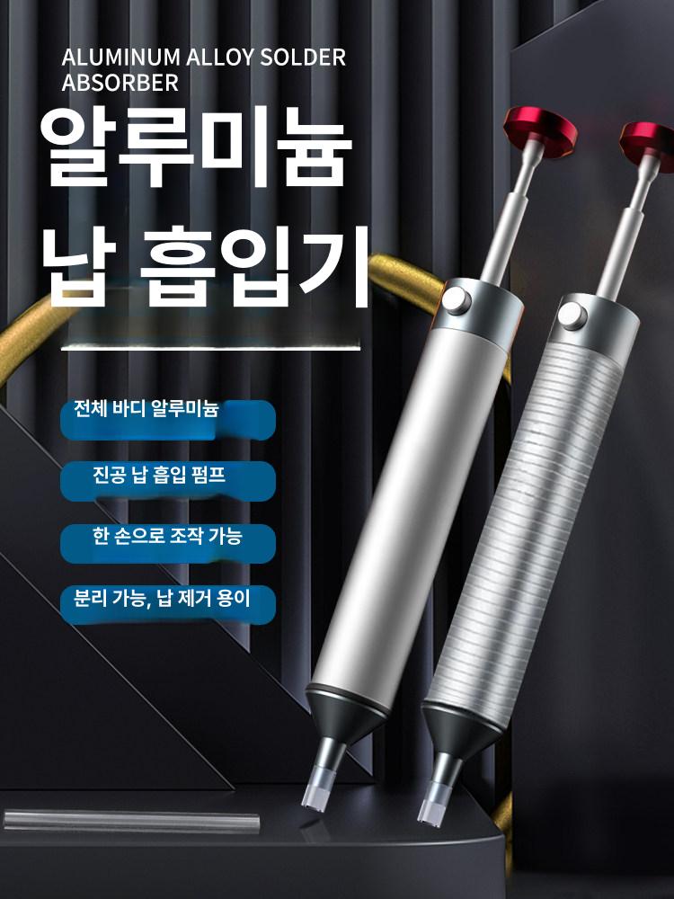 납 흡입기 납땜제거기 흡입 디솔더링 납제거기 납땜 주석 집진기 제거기 정화기 연기 소형 - 상세 이미지 2