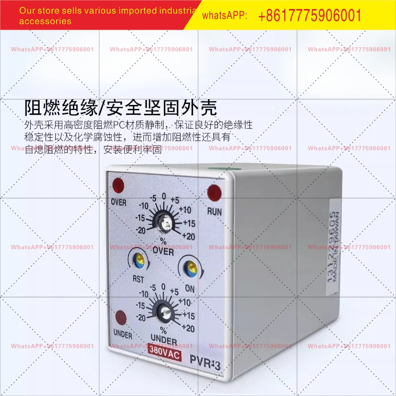 PVR-3-380V 모터 역전상실상 보호기 탐지기