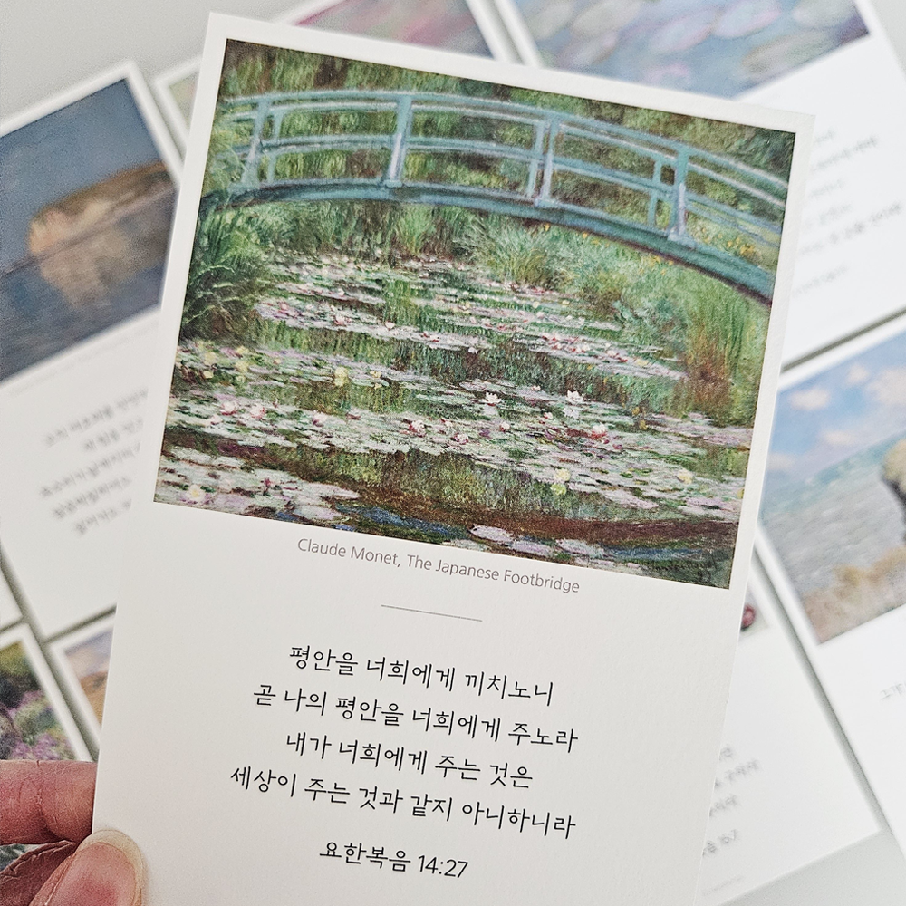 명화 말씀 엽서 10매 세트 카드 기독교 굿즈 성경 전도 용품 선물 교회 크리스천 - 상세 이미지 4