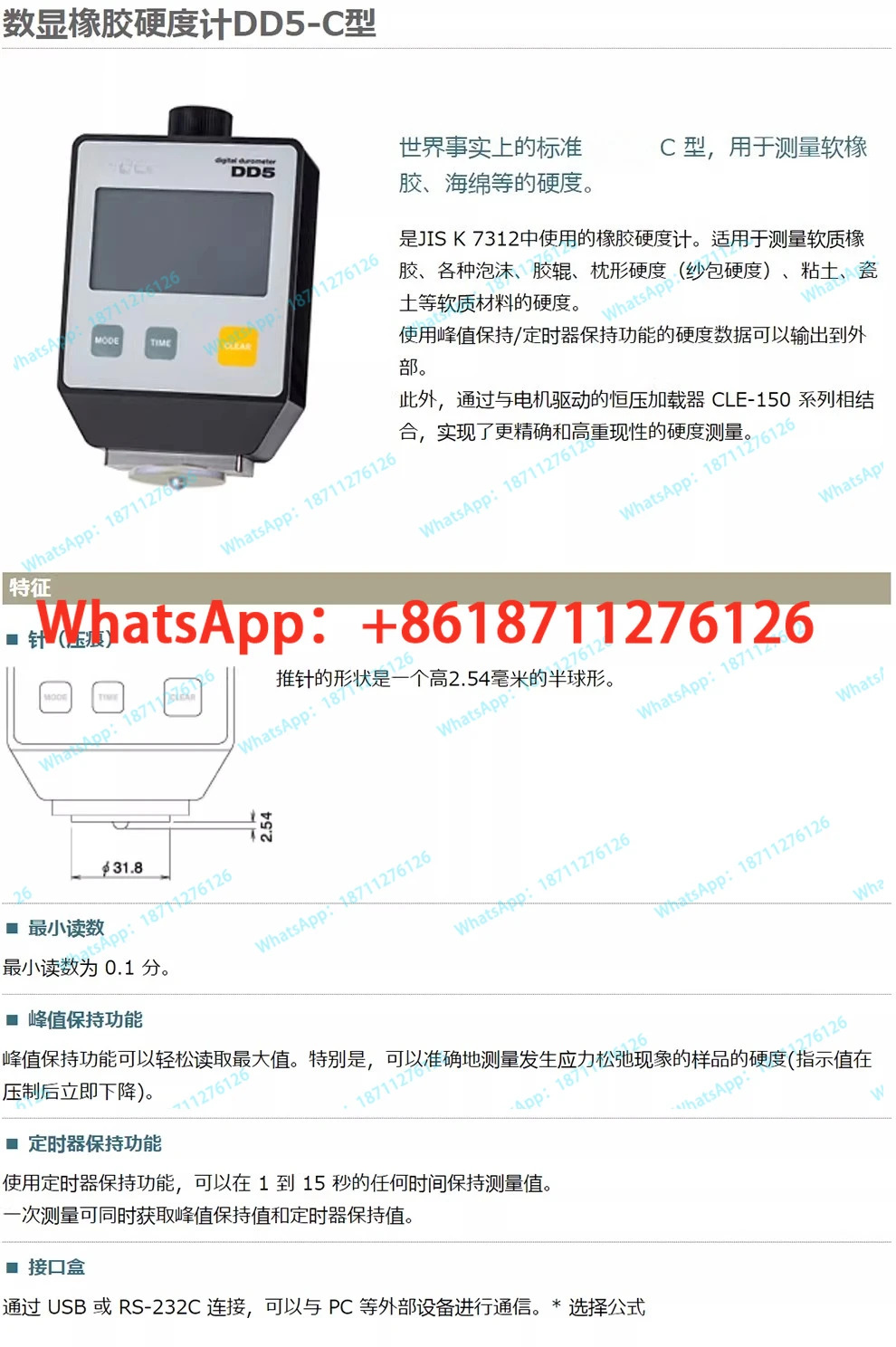 폴리머 C A F 타입 C1L 고무 경도 시험기