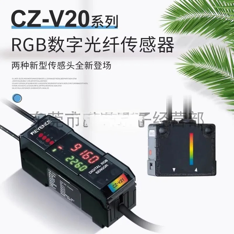 키엔스 리전트 디지털 R-GB 광섬유 컬러 스케일 증폭 센서 CZ-V21AP CZ-V22A/P