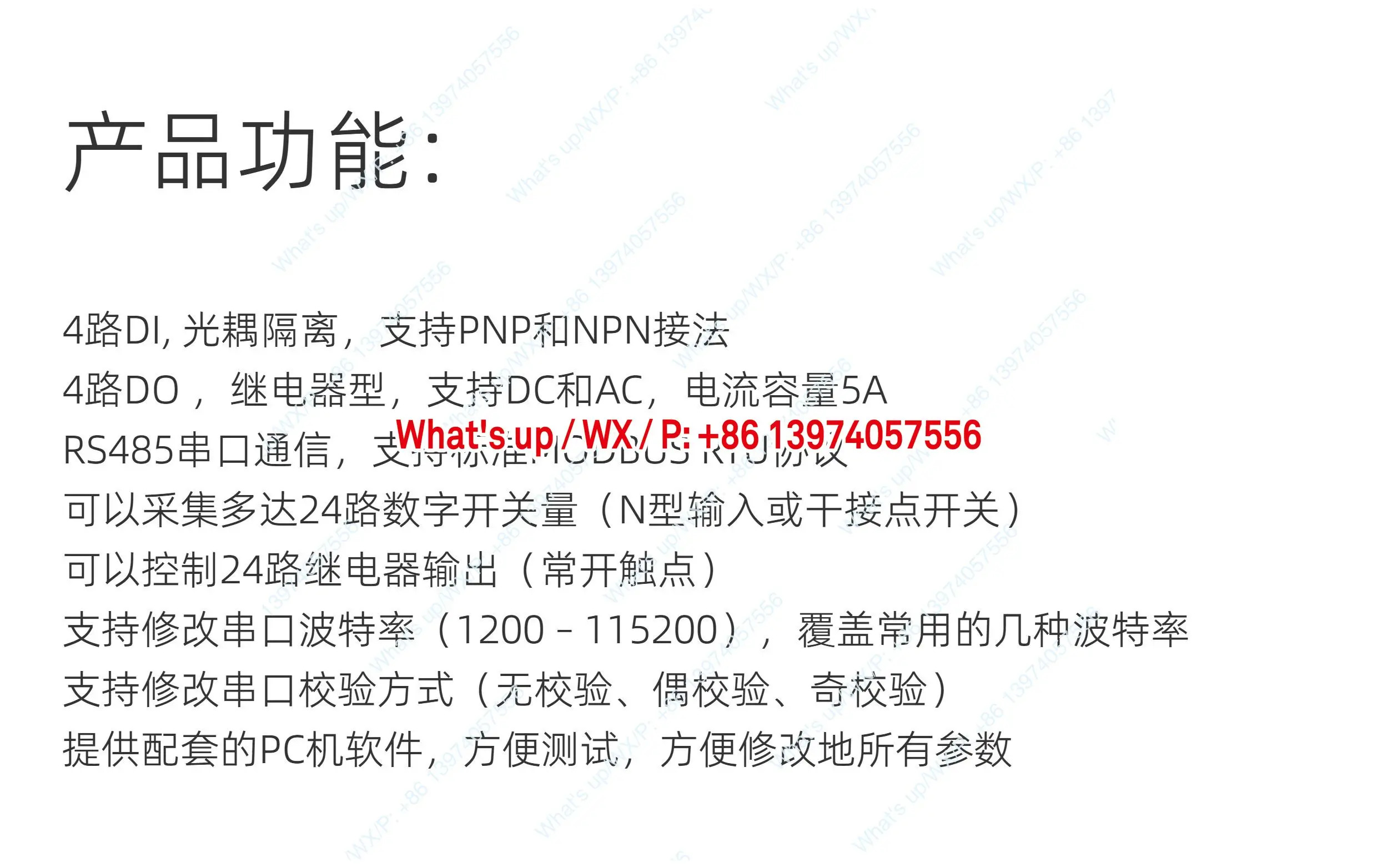 4방향 무선 IO 모듈 MODBUS 릴레이 출력 장거리 43 통신