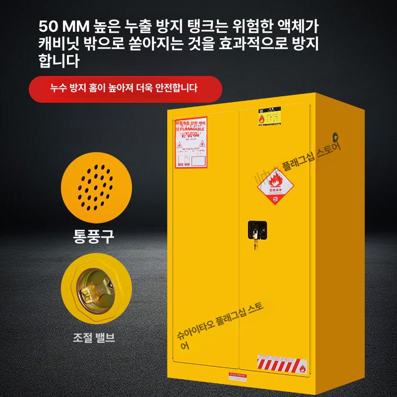 위험물보관함 유류저장소 안전보호구함 인화성 안전용품 레드가 유해 물질 철제 - 상세 이미지 5