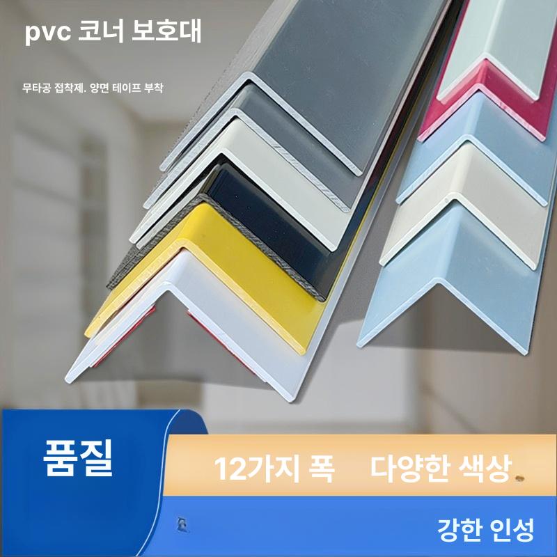 몰딩보호대 코너보호 안전가드 미터 모서리보호대 벽 엣지 스펀지 - 상세 이미지 2